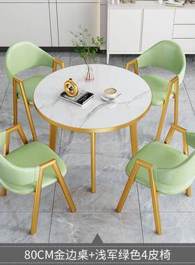 简约接待桌椅判组合谈圆洽谈桌商务用店面会客桌椅小办UTK公室休