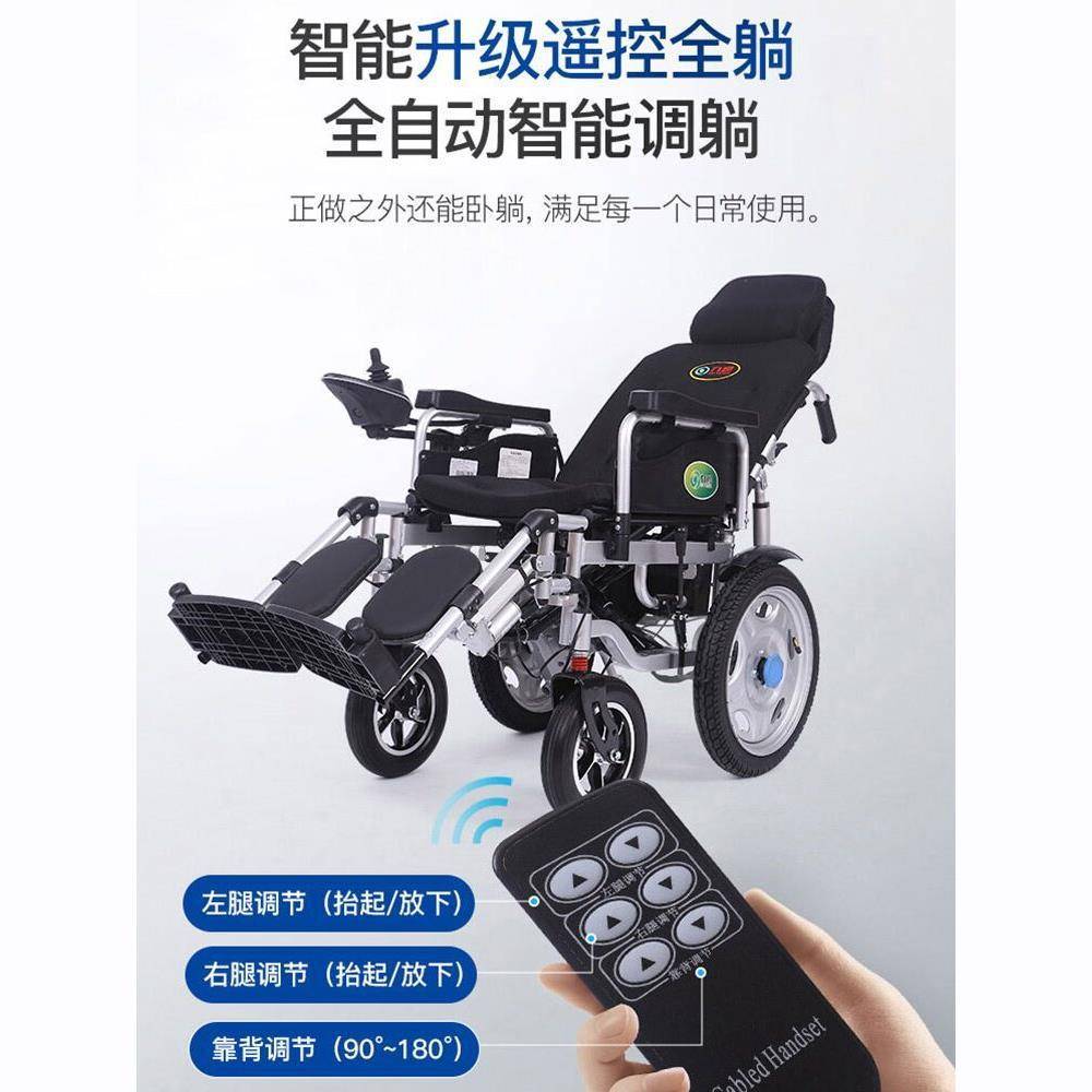 圆电九轮椅年智动能全自动老人专用老人残疾人折叠轻便四JDN轮代