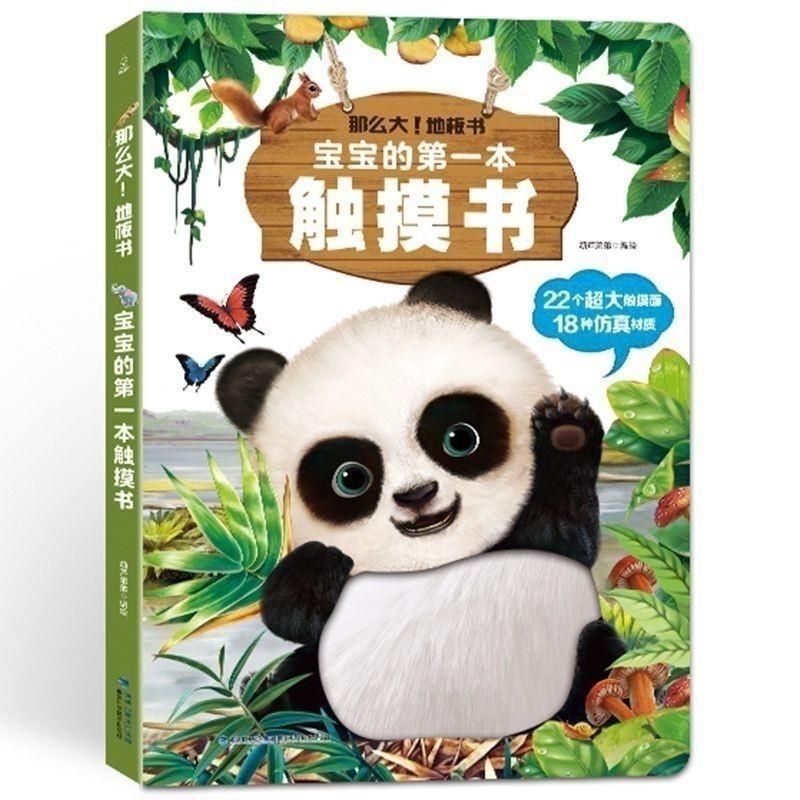 那宝大地97875200板书儿么童专注力训练宝绘本36岁绘本-早教书注