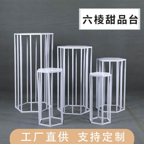 艺六路边形到蛋糕台架子甜品台迎宾PGX区签桌装饰摆铁件引架婚庆