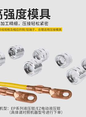 OT模开XUV口H鼻压线钳铜铝端子压接钳电动压线通用具EP-510/EZ-40
