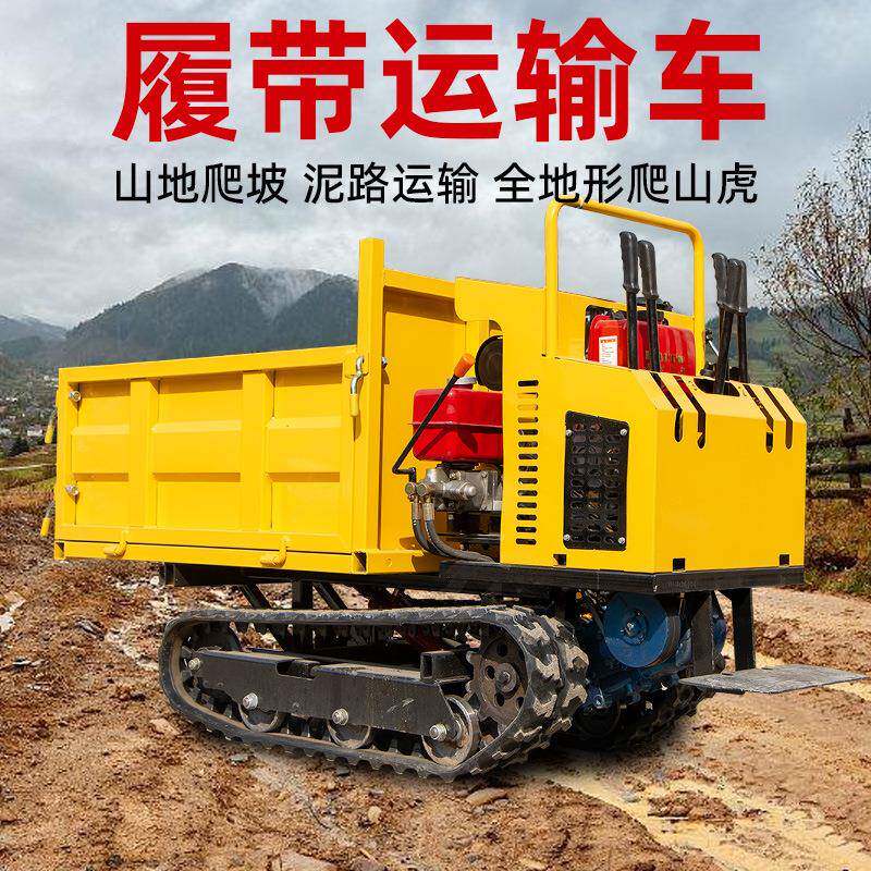 小型爬多山四虎履带自卸车农形BHG用手扶车功能全地果园运输车轮