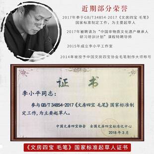 毛笔狼毫纸小楷行书隶书水墨画法用硬毫毛笔墨笔砚毛笔书书自法用