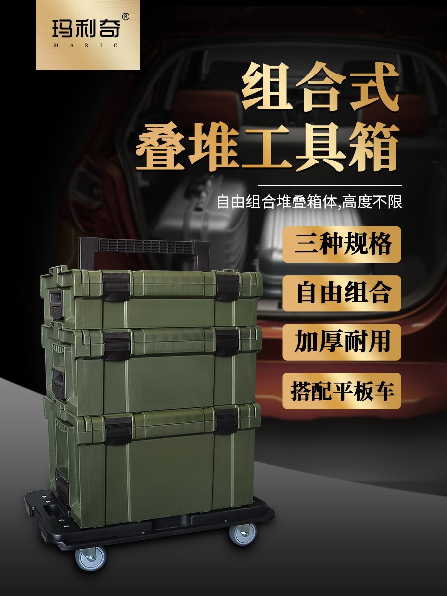 MARIC防护箱手提车载防摔手电
