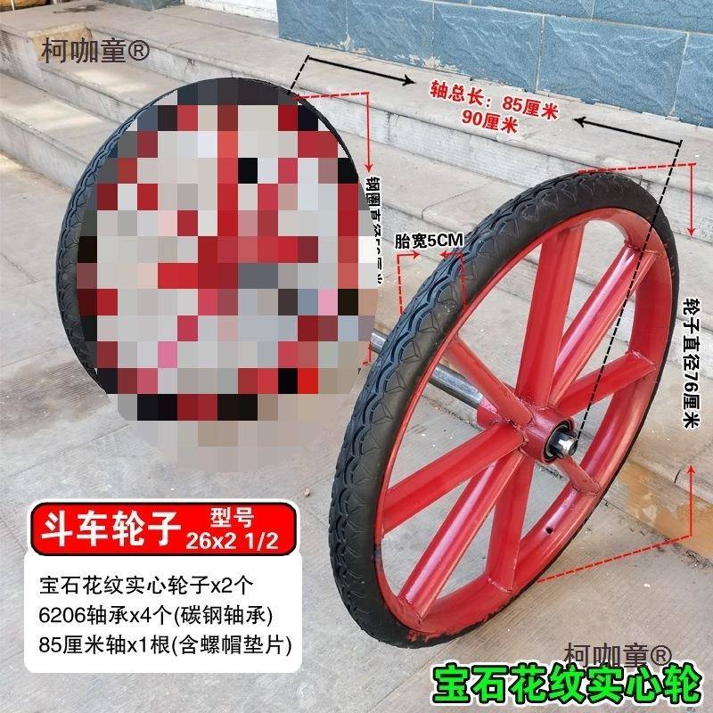 26斗车子实心工地推车无品牌/车轮架子车劳动车手板轮子实心外轮