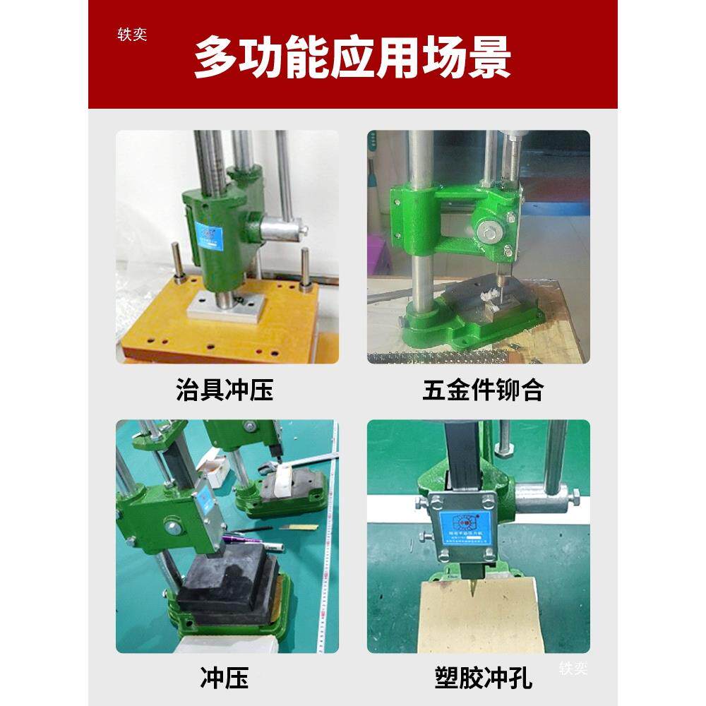 6压力机手动冲机手压冲床小988型机冲孔器打斩1机压头模啤压具配