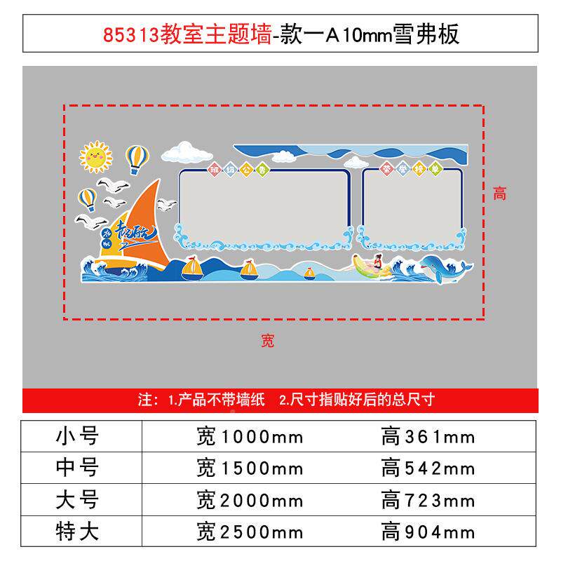 班布置教级室装饰围文化墙面贴板报氛公告务栏古国ltao9705风场黑