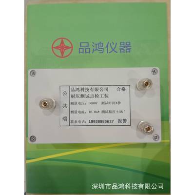 耐压0点m检盒5000VPH960011A