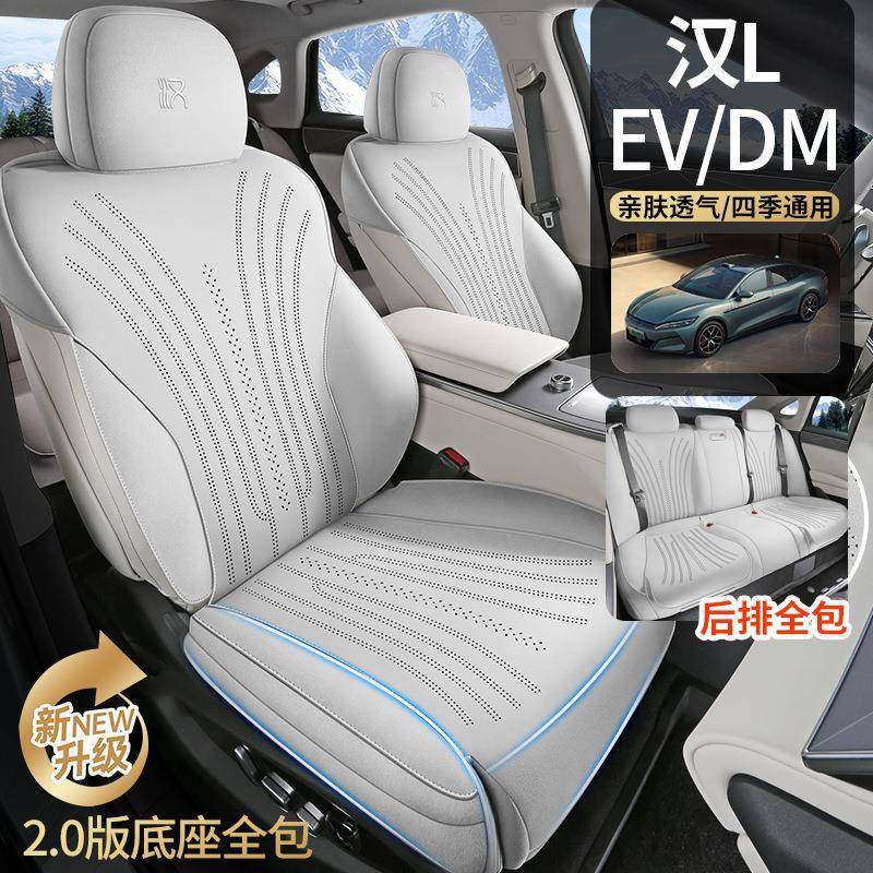比亚迪汉专用马鞍垫汽车70座垫四季通用座套L透椅气翻毛皮垫坐内
