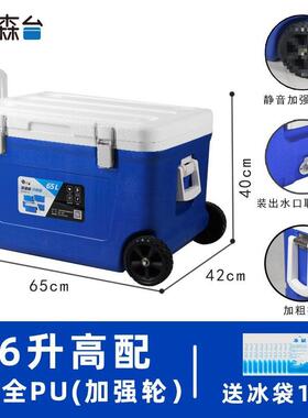 森台保温箱冷藏箱大号商用食车堂学校送户载外家用OUK外卖餐箱摆