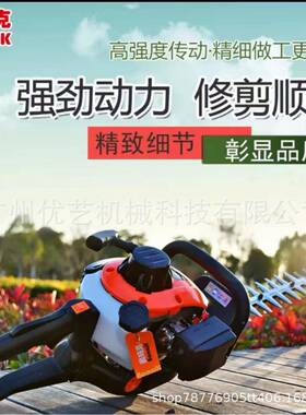 奥MLN玛克60剪10双刃绿篱机修剪机家汽油打草茶树机修剪机用枝机