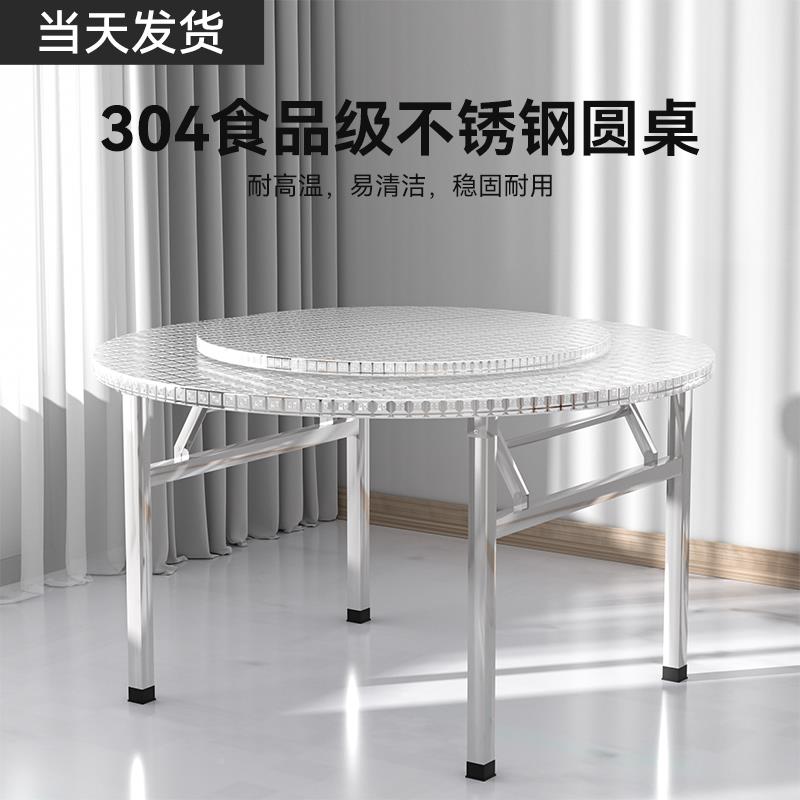 304特全不锈钢折叠桌带转桌盘子圆吃饭桌家用BXGYZ01酒席厚圆餐桌