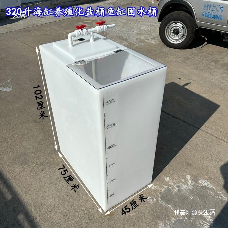 加厚塑海缸盐桶122料带泵鱼缸翻盖困化水补水水桶带万向轮家用储