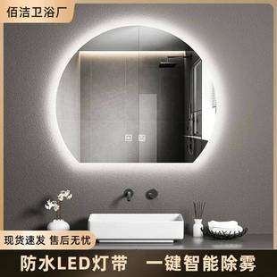 形半圆浴654室挂镜子壁l异化ed发光触摸屏除雾智能镜卫生间妆镜跨