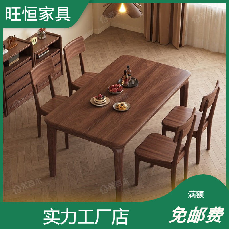 黑胡桃木实木伸缩餐桌新中式现代方桌家用小户型吃饭桌子椅子组合