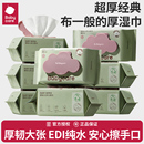 babycare婴儿湿巾紫盖湿巾手口专用大包80抽加厚款实惠装湿纸巾