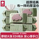 12包babycare婴儿湿巾紫盖湿巾手口专用大包80抽加厚款整箱湿纸巾