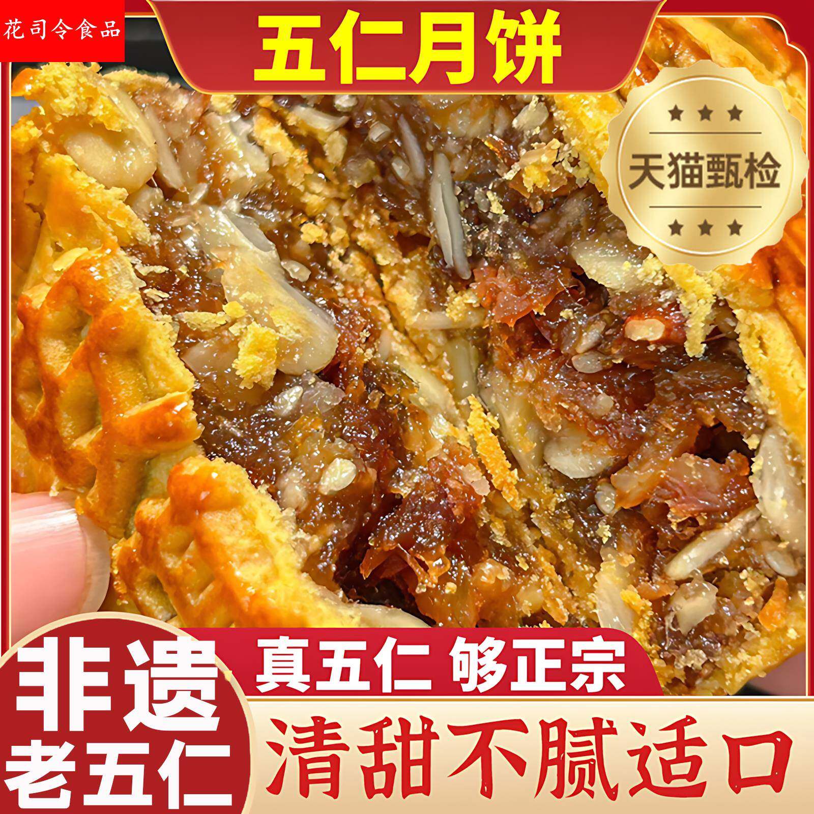 东北月饼老式五仁月饼现做现发无糖糕点五仁手工传统独立包装