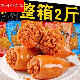 【海洋庭岸】鱿鱼仔带籽即食墨鱼仔麻辣海鲜解馋小零食品整箱