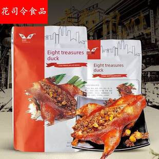 海派八宝鸭宴会预制菜熟即食酒楼酒店全糯米酱鸭烤鸭特色菜