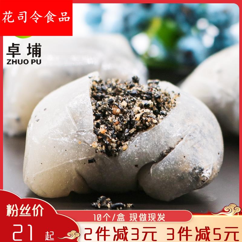 麻糍 永春麻糍 薯福建特产手工麻薯小吃糯米糍粑糕点干吃汤