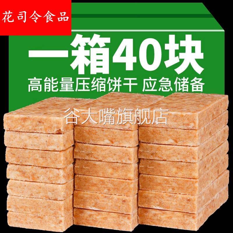 俄罗斯进口压缩饼干正品官方旗舰店无糖低脂学生饱腹营养保质20年