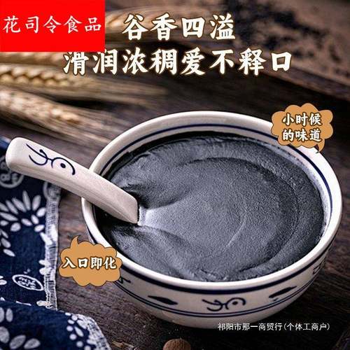 黑芝麻糊芝麻黑豆桑葚黑枸杞黑米粉代餐粉早餐冲饮五黑粉五谷山东