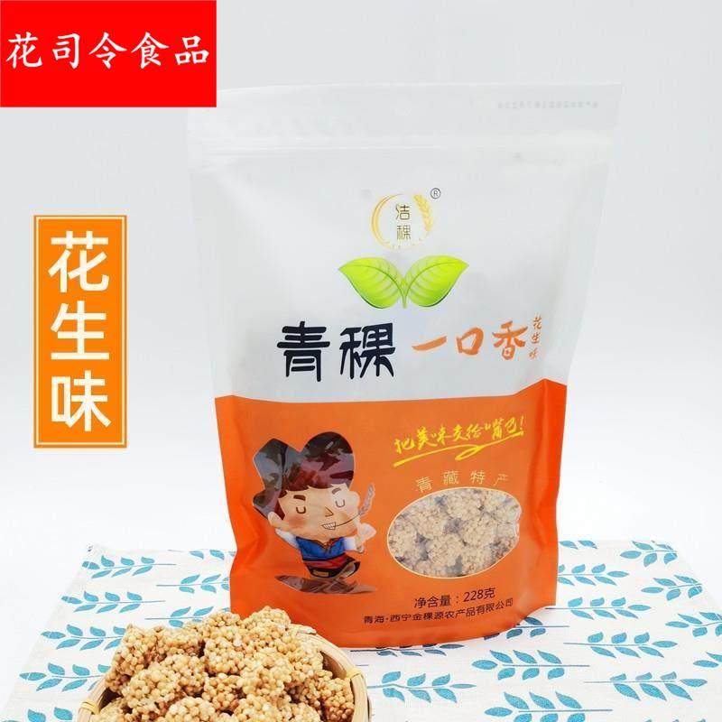 青稞一口酥香青海特产高原青稞酥非含油燕麦花生零食青藏花生酥