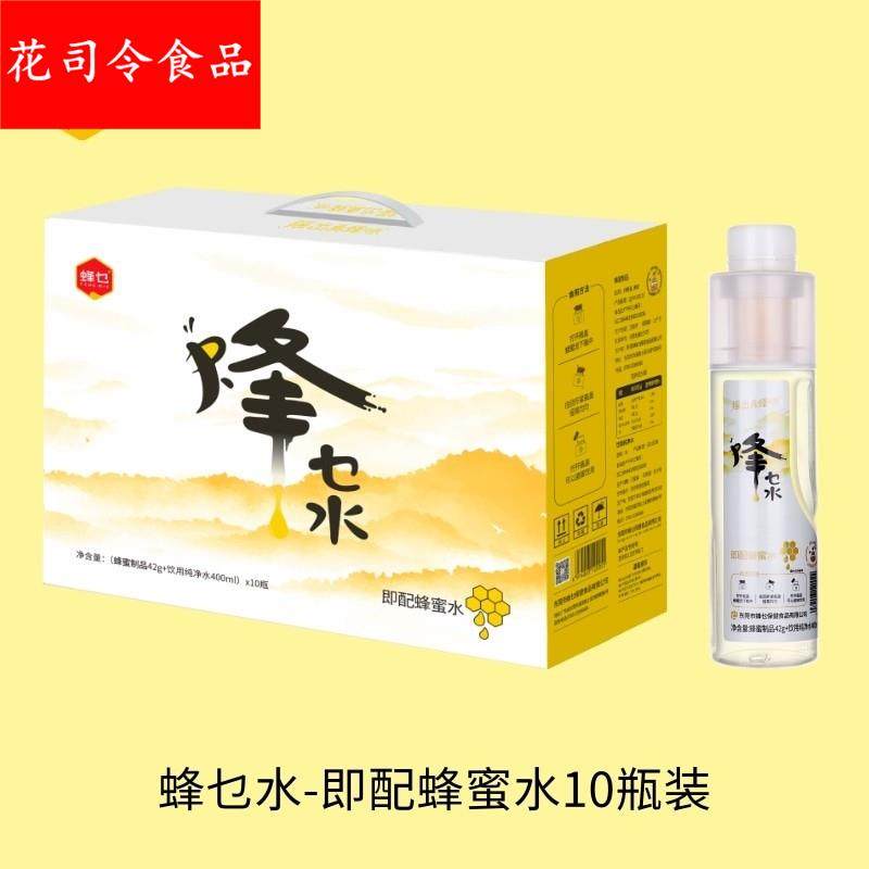 蜂蜜水饮品便携分离式瓶盖网红饮料400ml*5瓶装常温即饮蜂乜直发,咖啡/麦片/冲饮,果味/风味/果汁饮料,淘宝优惠券,粉丝福利购,淘宝优惠卷