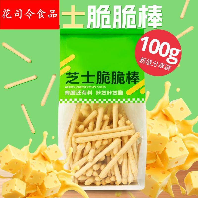 芝士脆脆棒干 干酪奶酪奶香起司条零食烘烤非油炸长条饼干 干休闲,零食/坚果/特产,膨化食品,淘宝优惠券,粉丝福利购,淘宝优惠卷
