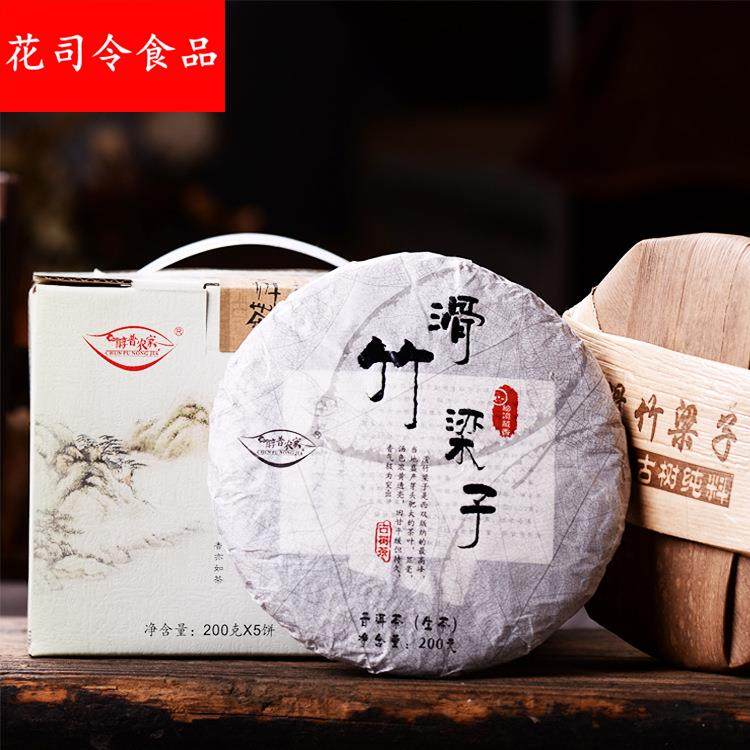 2019年勐宋滑竹梁子早春头春普洱茶生茶饼高山大树礼盒200克