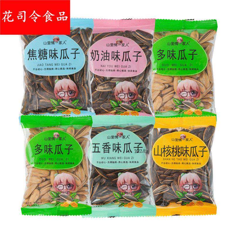瓜子小包装小袋焦糖核桃五香味瓜子多味葵花籽混合型奶香味零食
