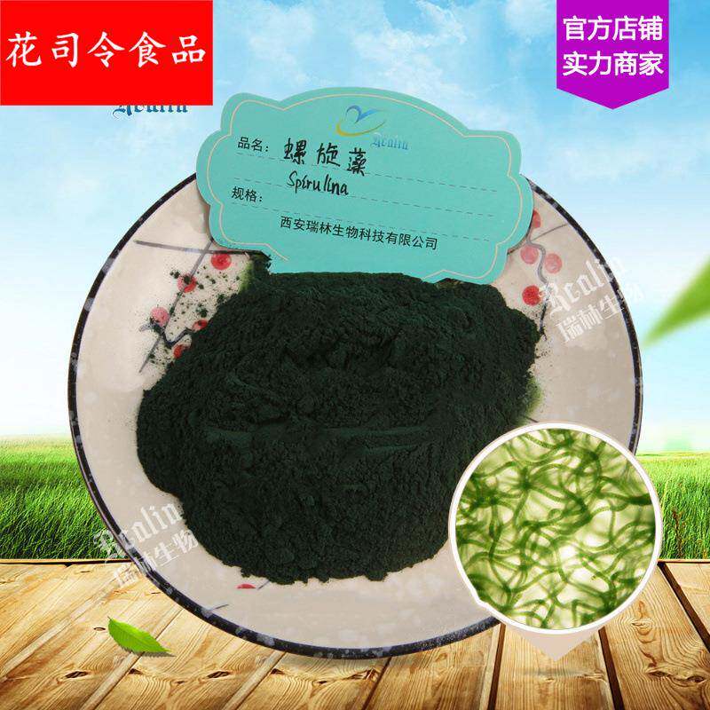 螺旋藻粉 钝顶螺旋藻粉 藻类提取物 现货供应 量大价优