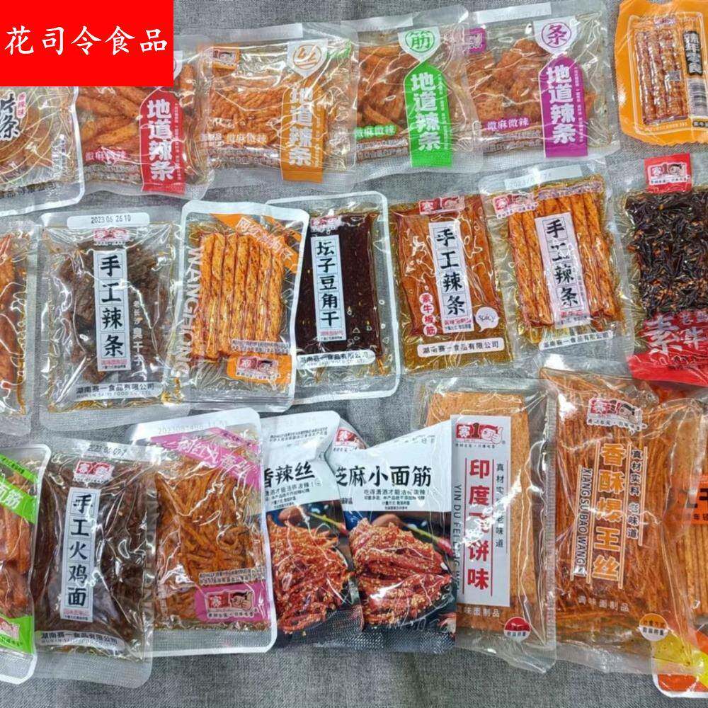 赛1手工辣条散称款麻辣素食辣片辣丝辣棒素牛筋
