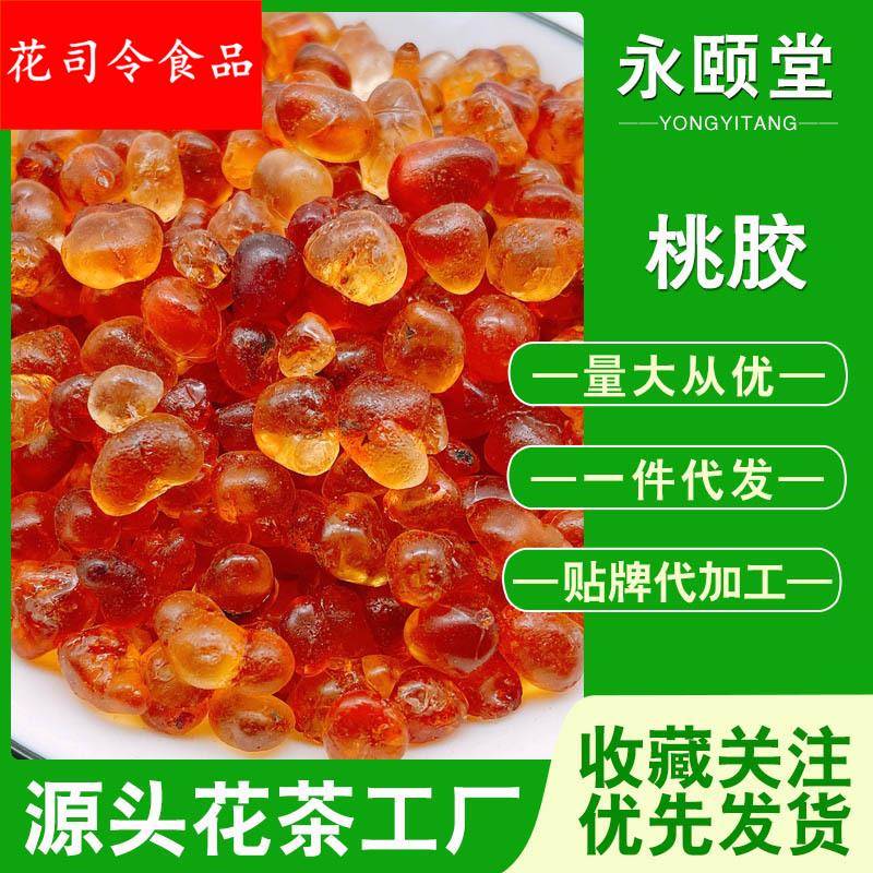 桃胶 食用桃胶 精修剪食用桃胶 雪燕皂角米组合 产地桃胶花茶