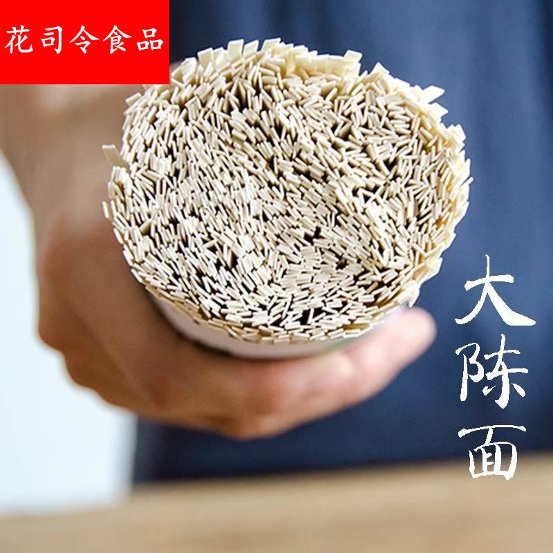 浙里衢州特产江山大陈面礼盒5斤长寿面挂面素面阳春面妈妈的味道
