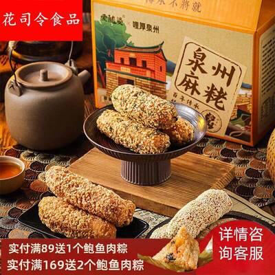 爱随婆麻佬福建特产小吃零食永春麻姥麻枣蓼花糖泉州特产