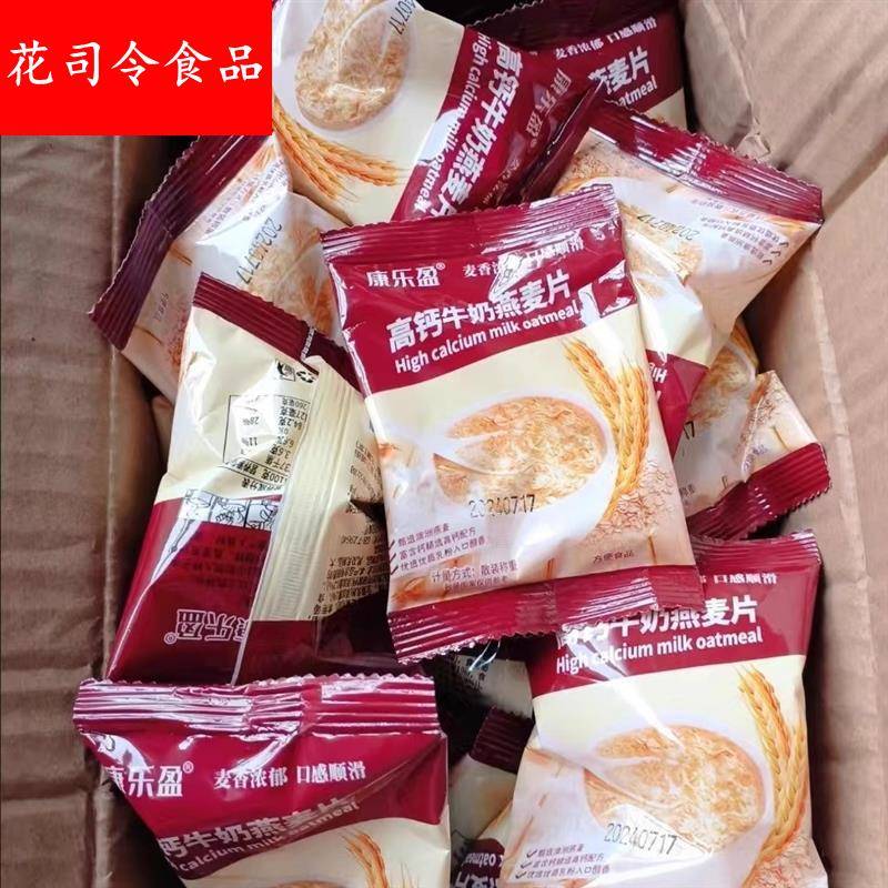 康乐盈代餐饱腹高钙牛奶燕麦片中老年学生营养早餐即食冲饮速食粥