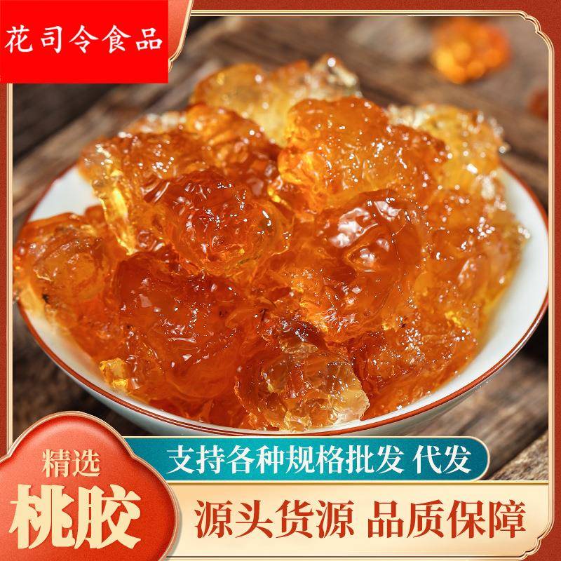 桃胶源头产地直批人工修剪珍珠颗粒无杂质桃胶雪燕皂角米胶原组合