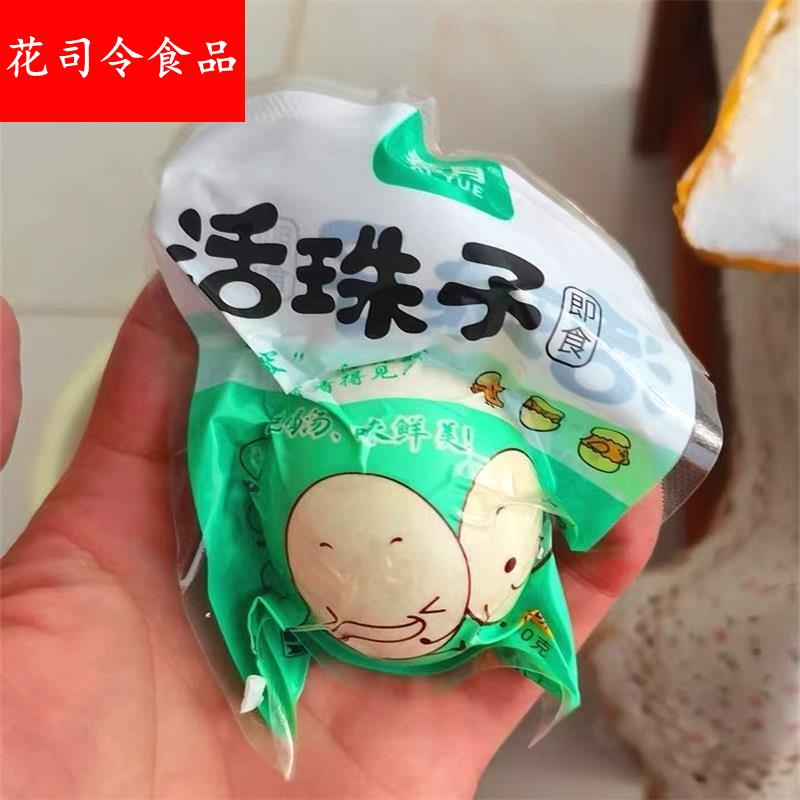 五香香辣活珠子喜蛋13天新鲜鸡蛋熟鸡胚毛鸡蛋钢化散养金凤