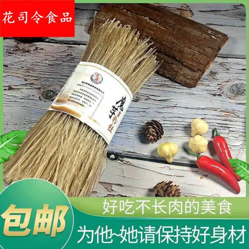 低0脂干魔芋粉丝粉条即食速食方便粉丝魔芋代餐食品魔芋丝魔芋面