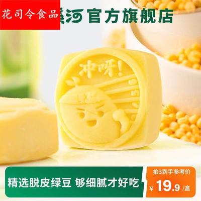 泸溪河绿豆糕传统中式绿豆冰糕点节日礼盒南京绿豆冰糕饼点心休闲