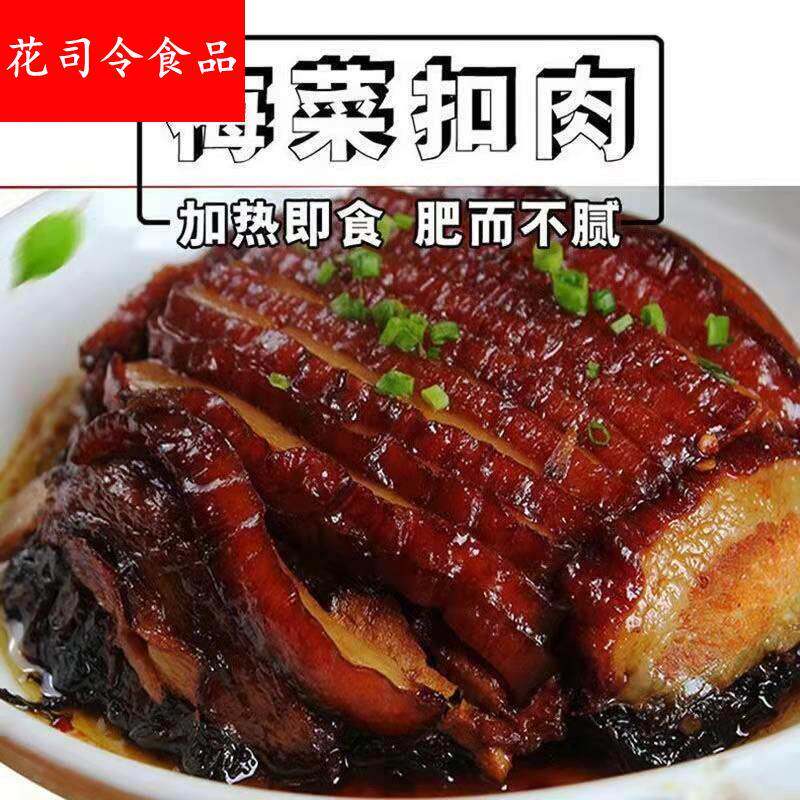 正宗梅菜扣肉500g红烧肉东坡肉熟食扣肉预制菜家用加热即食