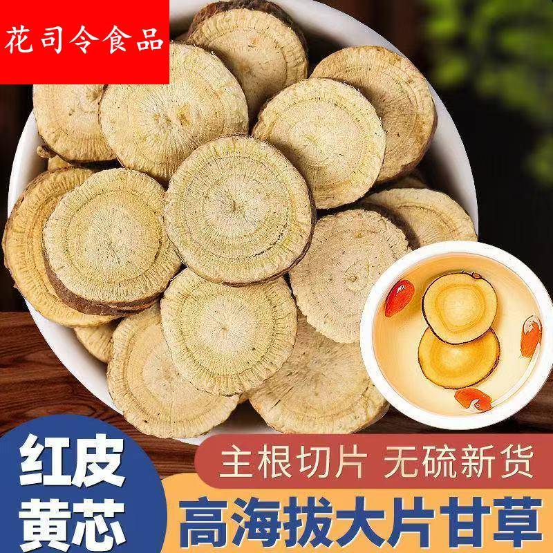 花舒妤甘草片精选大片味浓八角桂皮卤香料月桂卤菜滋补方甘草片