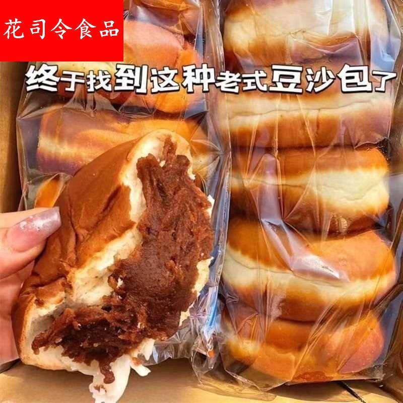 净重4斤休食君红豆夹心面包豆沙学生早餐独立袋装零食宿舍代餐