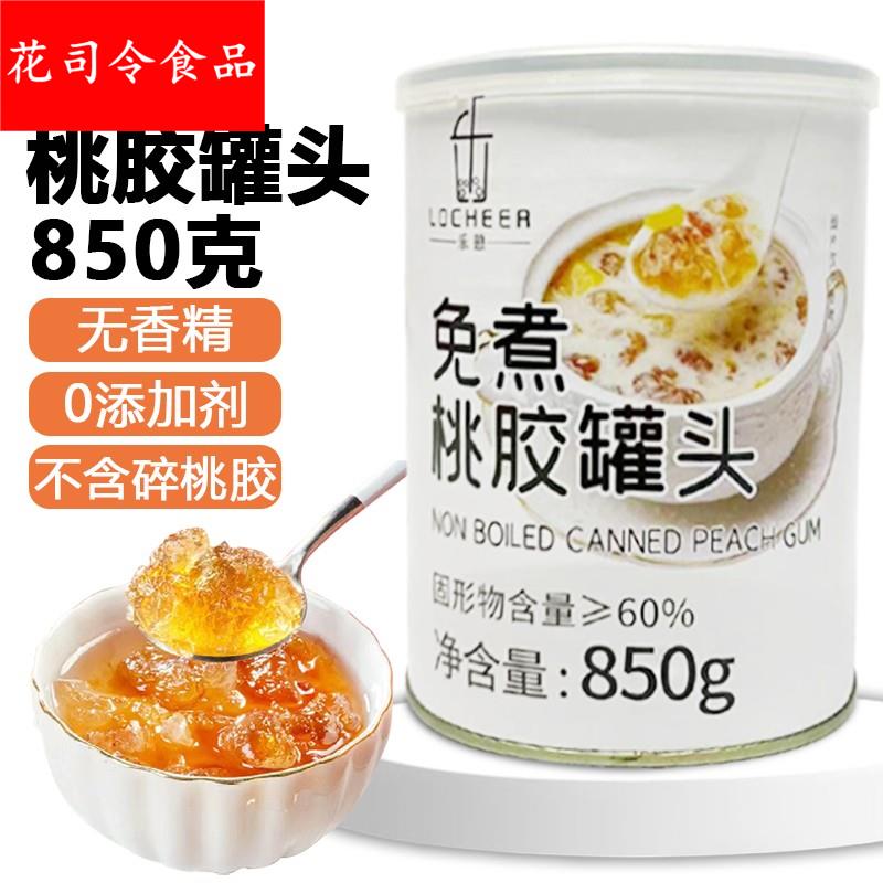 乐憩桃胶商用罐头免煮开罐即食羹炖奶雪燕银耳甜品奶茶原料850