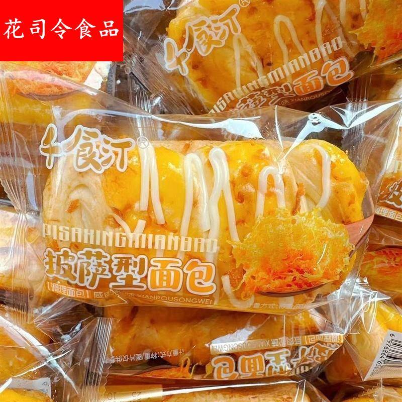 千食汀披萨型面包咸肉松味夹心面包早餐代餐O儿童喜爱披萨休闲零