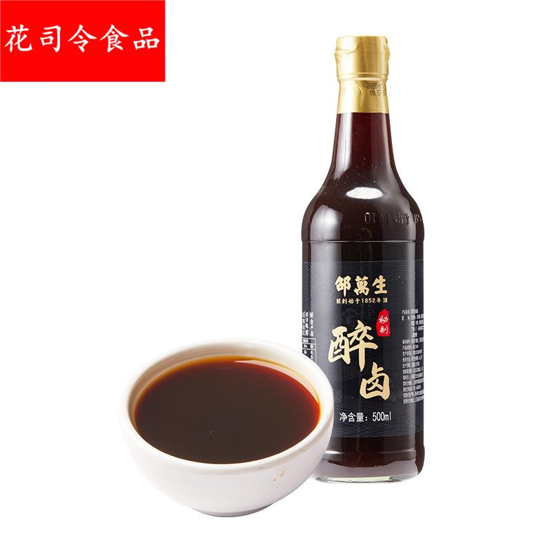 上海特产醉卤500生腌凉拌熟海鲜捞汁调味家用醉卤汁瓶装