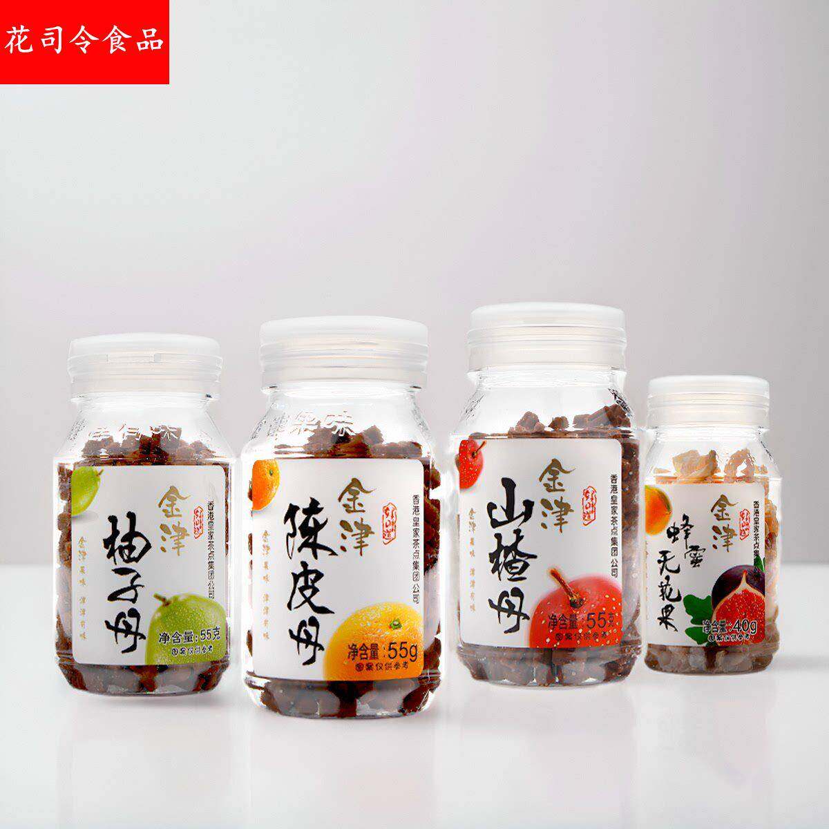 金津经典盐津咸金枣陈皮丹休闲零食果丹8090怀旧食品老鼠屎瓶装