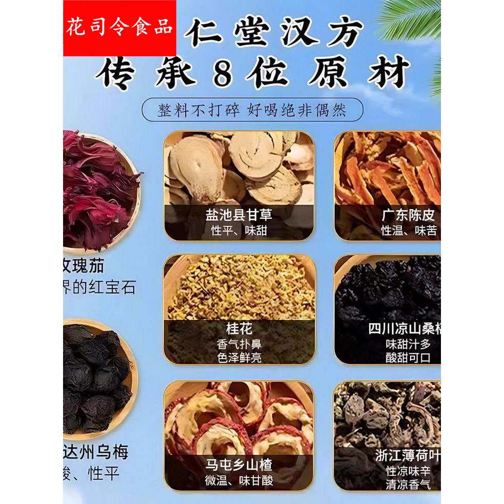 农科院酸梅汤独立小包装家用酸梅晶老北京古法熬制
